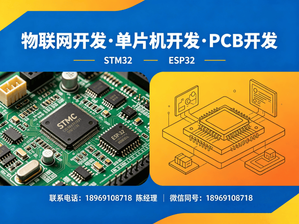 南京物联网开发解决方案：嵌入式软件开发如何解决智能硬件研发痛点