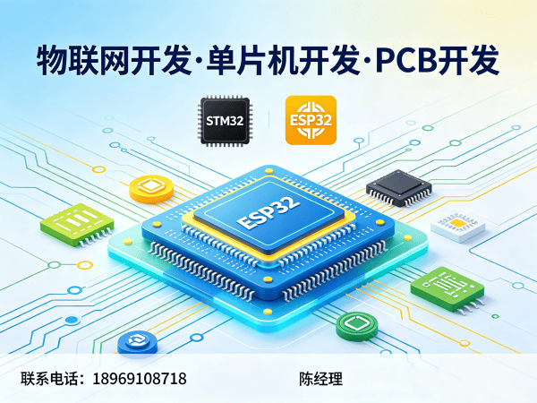 深圳嵌入式Linux开发：破解智能硬件研发难题，助力企业降本增效