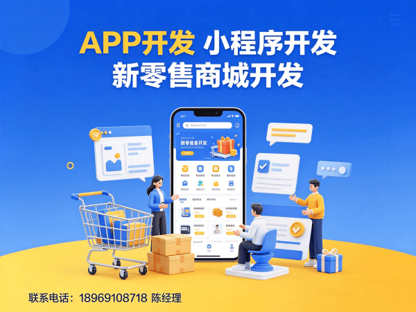 常州全域购二二公排系统小程序开发，定制化解决方案助力企业数字化转型