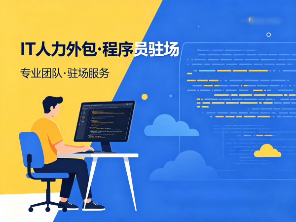 武汉软件测试驻场外包解决方案：破解企业招聘难题，实现技术人才精准匹配