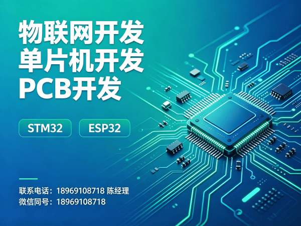 常州物联网开发如何借力PCB设计实现硬件研发突围？