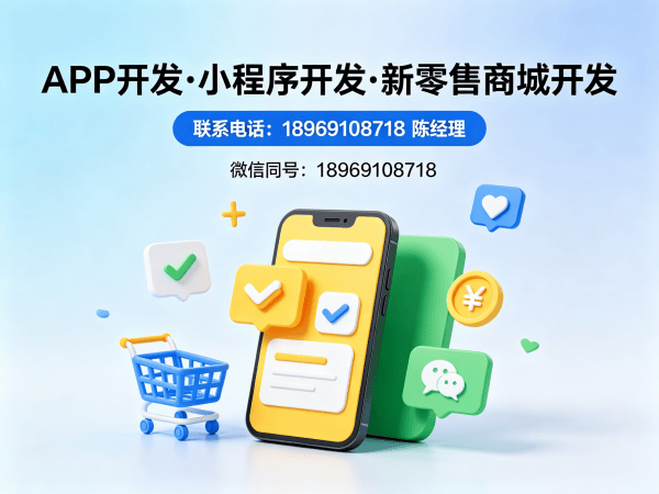 宁波十度人脉商城模式开发软件解决方案 高效解决企业数字化转型难题
