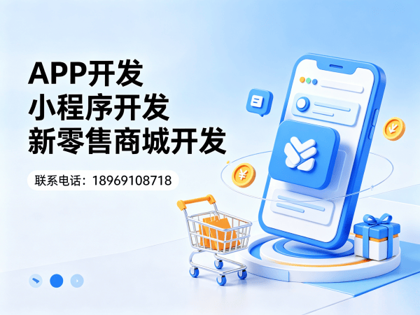 广州隆力奇倍莱鲜商城系统开发软件：数字化转型的智能解决方案