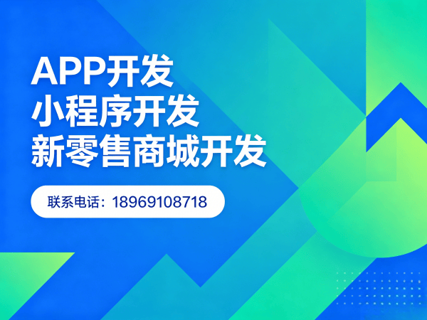 长沙企业数字化转型新选择：一三超级复购商城开发软件解决方案