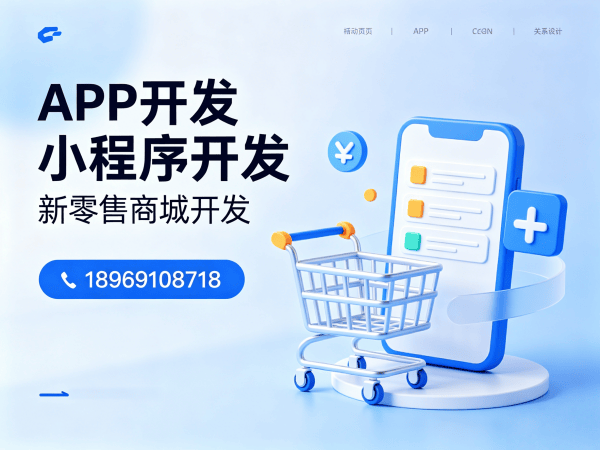 泉州链动2+1商城系统（开发平台）开发：高效解决企业数字化转型难题