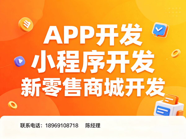 郑州链动2+1系统小程序开发（商城软件）开发，解决企业数字化转型痛点