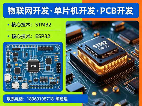 东莞物联网开发解决方案：嵌入式应用开发如何破解智能硬件研发难题