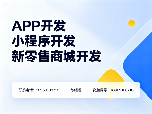 青岛三三复制滑落商城系统开发软件解决方案，助力企业高效转型