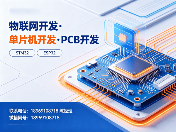 北京物联网单片机开发解决方案：如何通过嵌入式测试开发缩短研发周期