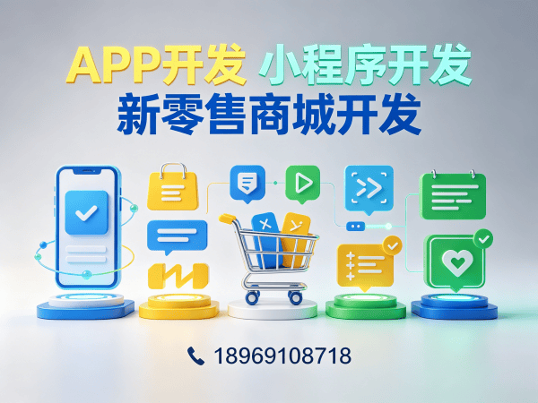 杭州复购见单商城模式开发：解决企业数字化转型难题的实战方案