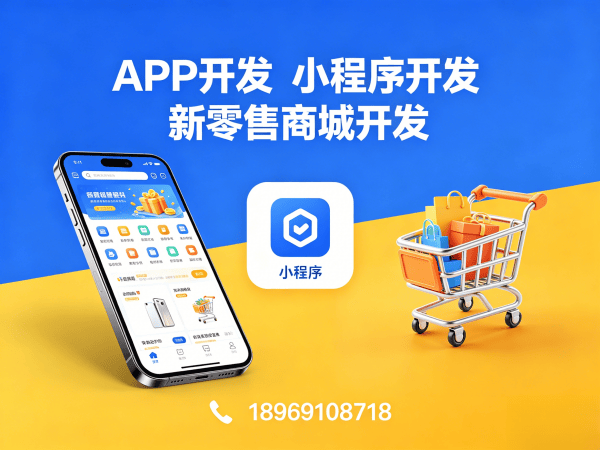 北京会员积分锁客系统商城开发软件，助力企业实现数字化转型