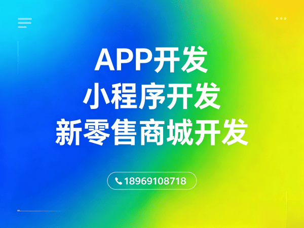 济南倍莱鲜新零售模式介绍软件：数字化转型新引擎