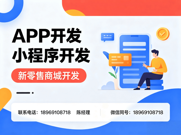 成都279商城小程序开发（系统模式）解决方案：让企业数字化转型更高效