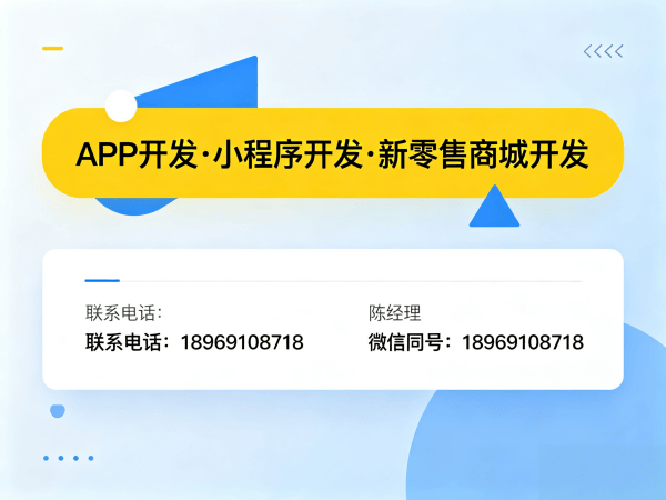 青岛链动2+1系统商城开发（模式系统）解决方案，本地企业数字化转型首选