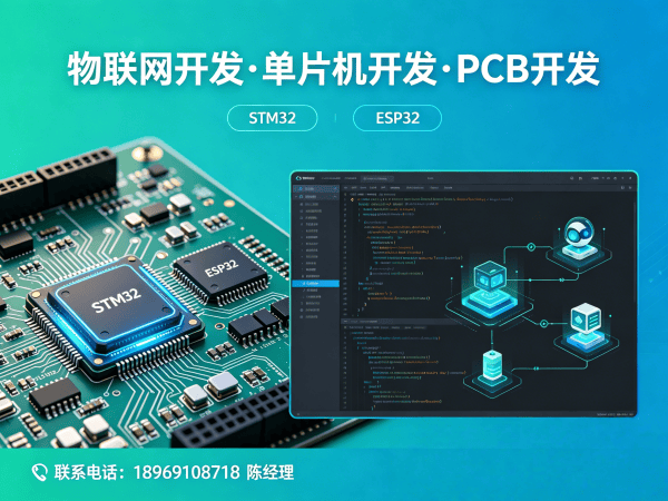 烟台物联网平台开发解决方案：单片机智能硬件开发如何破解企业研发难题