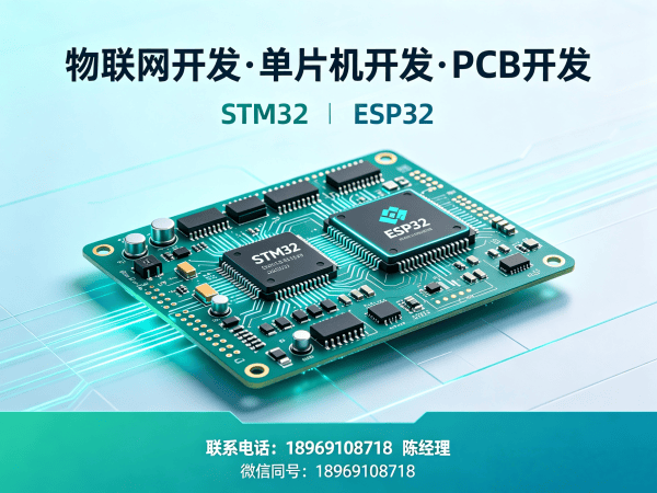 济南物联网单片机开发：解决硬件研发难题的高效解决方案