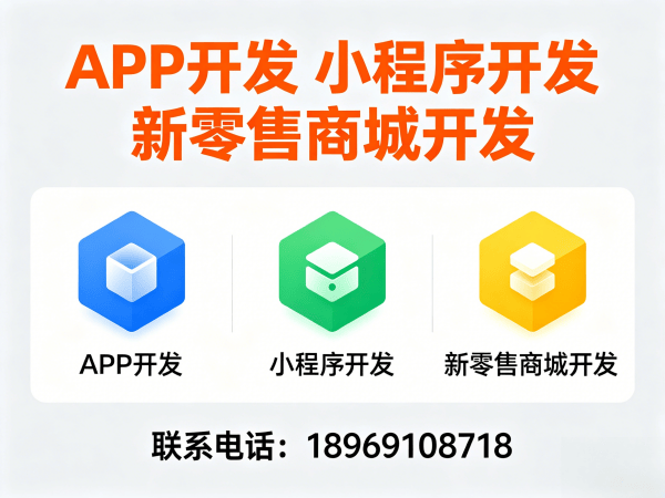 天津倍莱鲜云购商城系统开发软件：解决企业数字化转型痛点的智慧之选