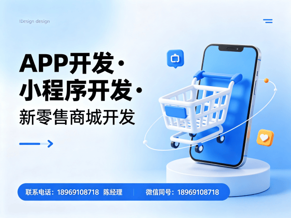 烟台企业数字化转型新选择：链动2+1商城系统开发解决方案