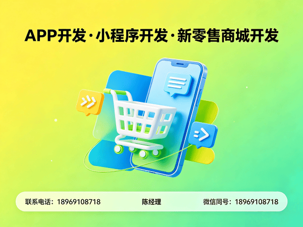 佛山十二星三三复制公排商城软件开发解决方案，助力企业高效运营与数字化转型