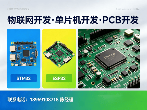 北京物联网开发解决方案：单片机智能硬件开发如何解决企业研发痛点