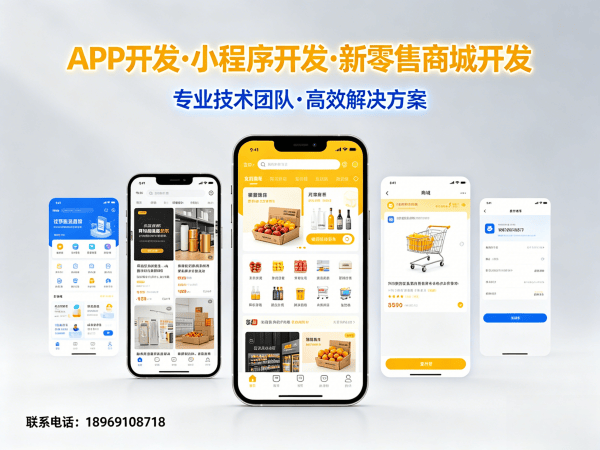 杭州一条线直销软件模式开发解决方案，助力企业数字化转型