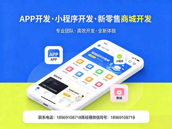 济南新零售商城系统平台开发解决方案，助力企业数字化转型