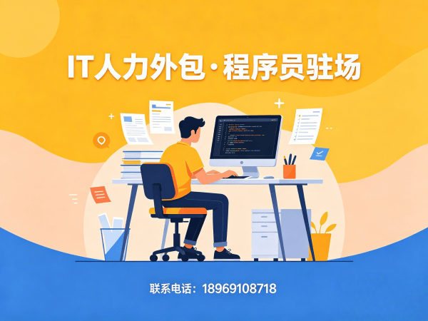 广州Python程序员工程师外包：破解企业技术人才短缺难题