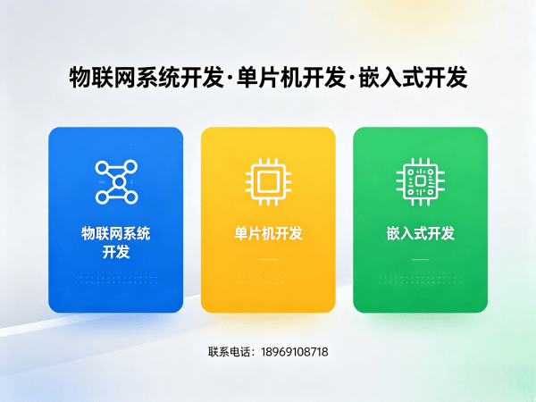 苏州物联网开发：固件开发如何破解智能硬件研发难题？