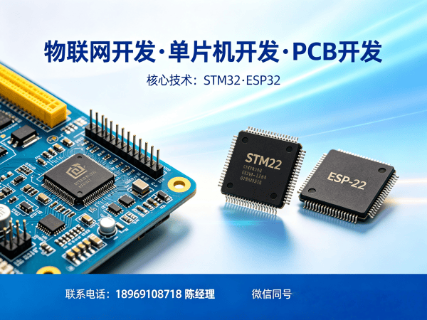 宁波物联网单片机开发解决方案：驱动企业智能硬件高效落地