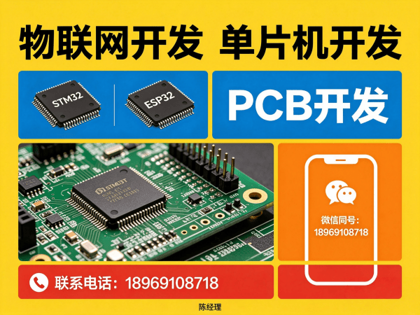 重庆物联网开发痛点，如何用智能硬件固件开发解决？
