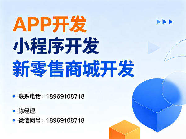 郑州一条线公排商城app（软件模式）开发解决方案，助力企业实现数字化转型