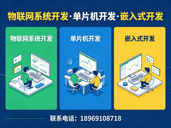 常州物联网开发|Raspberry Pi开发解决方案，助力企业智能硬件快速落地