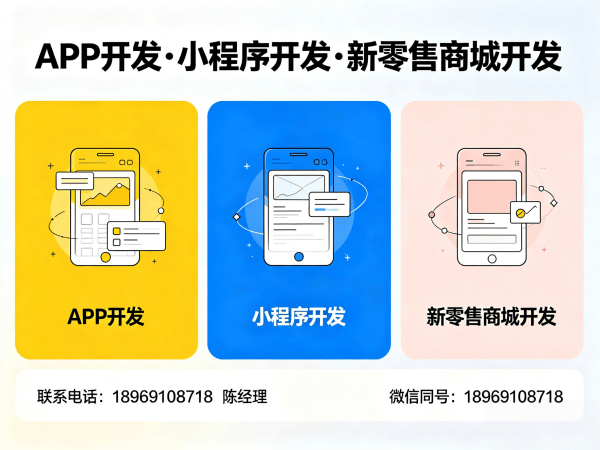 武汉超级卖货系统小程序开发（含奖励规则与收益分析）解决方案