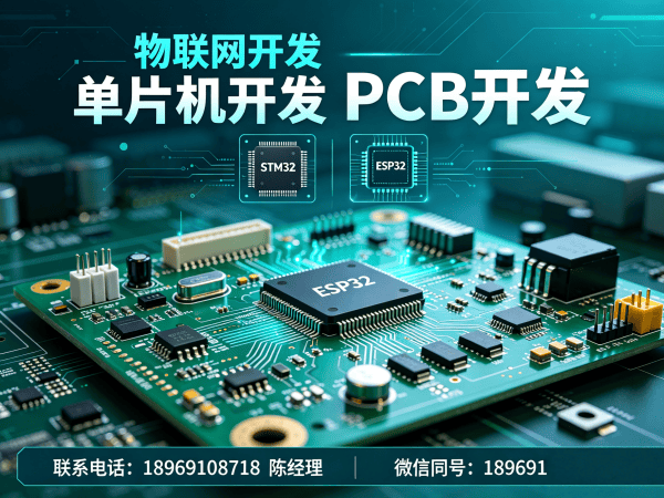 合肥物联网平台开发解决方案：单片机智能硬件开发如何破解企业研发难题？