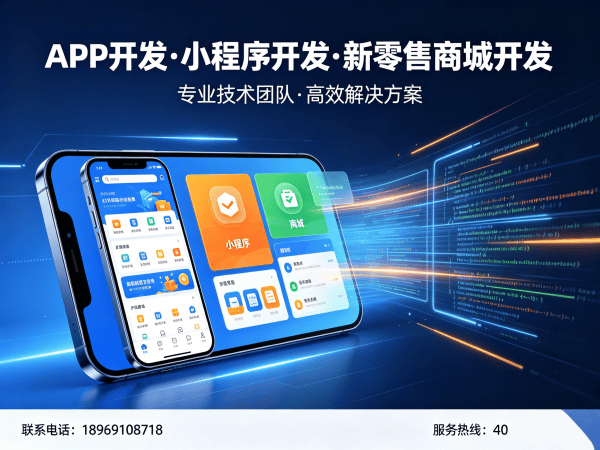 深圳广州久鼎私域系统小程序开发解决方案 助力企业实现私域流量高效运营