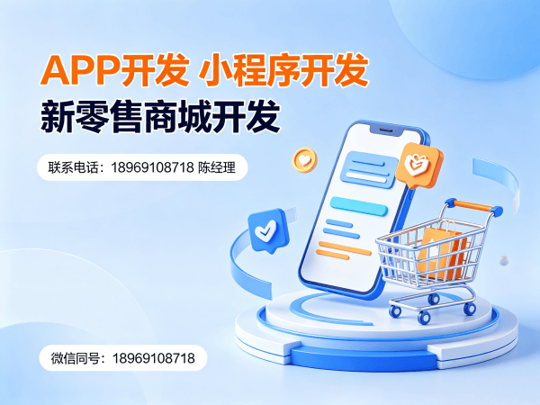 合肥企业数字化转型新选择：隆力奇新零售系统小程序开发解决方案