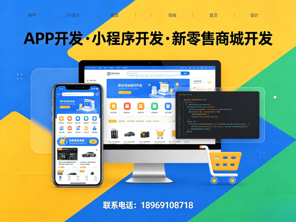 烟台美牙项目爆单模式系统软件开发解决方案