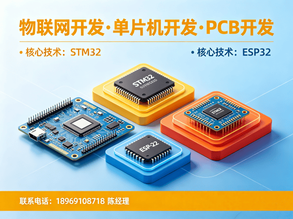 苏州物联网设备开发：单片机定制化解决方案，破解硬件研发难题