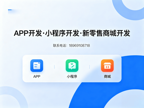 长沙十度人脉商城模式（小程序模式）开发解决方案，助力企业数字化转型