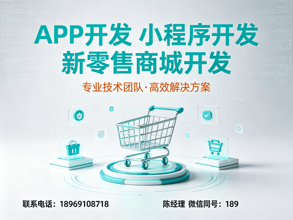 南京九星创客商城系统现成开发解决方案，助力企业数字化转型