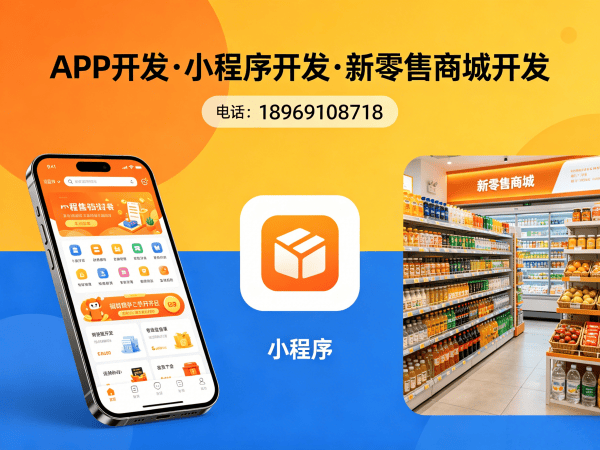 西安279商城小程序模式源码开发软件：破解企业数字化转型难题的终极方案