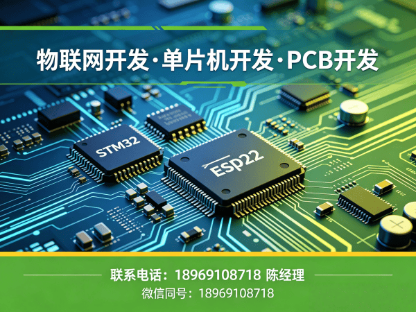 成都物联网开发如何解决智能硬件研发痛点？嵌入式技术专家的高效解决方案