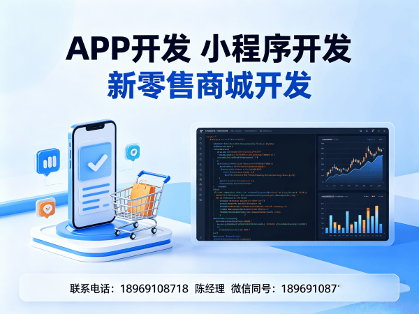 重庆花西悦系统开发：破解企业数字化转型难题的智能解决方案