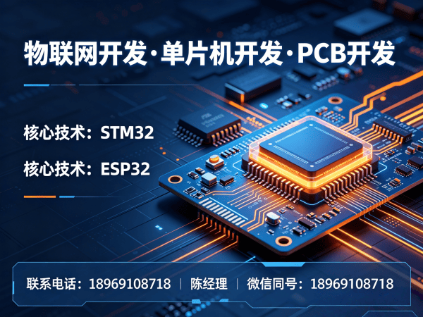 苏州嵌入式Linux开发：物联网单片机智能硬件开发解决方案