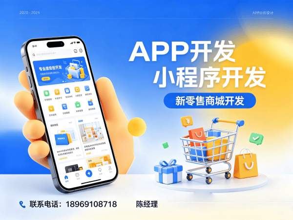 北京链动3+1系统软件开发解决方案，助力企业实现数字化转型