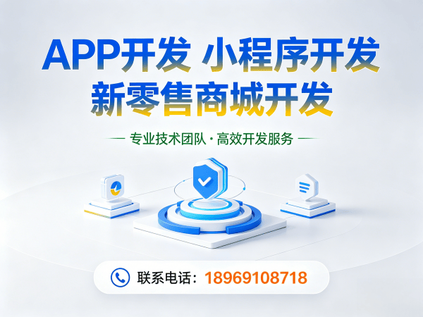 无锡会员积分锁客小程序系统开发解决方案，助力企业数字化转型