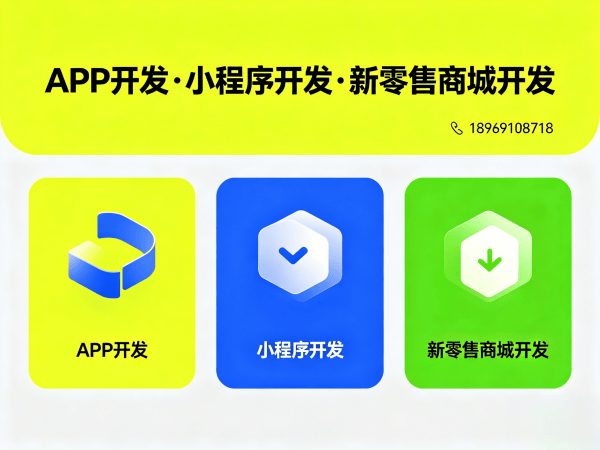 福州279商城模式介绍软件开发解决方案，助力企业数字化转型