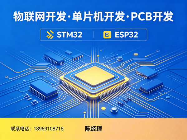广州物联网开发解决方案：硬件调试如何助力企业突破智能硬件研发瓶颈