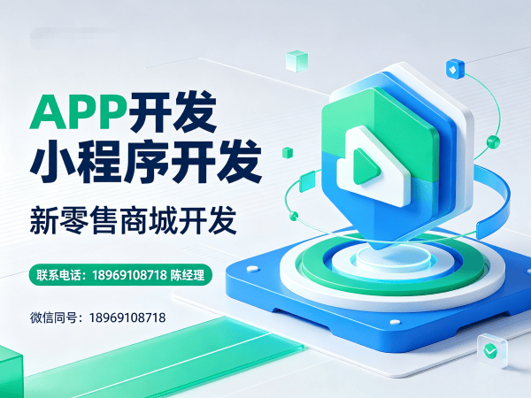 天津七星创客小程序系统开发（软件开发）解决方案 助力企业实现数字化转型