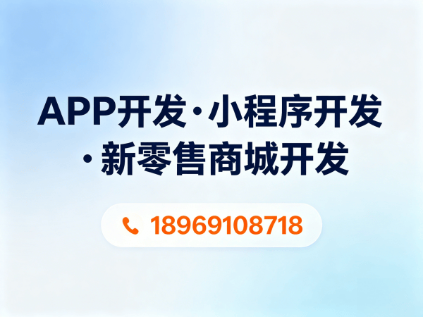 成都花萃天下商城模式搭建软件：企业数字化转型的智能解决方案